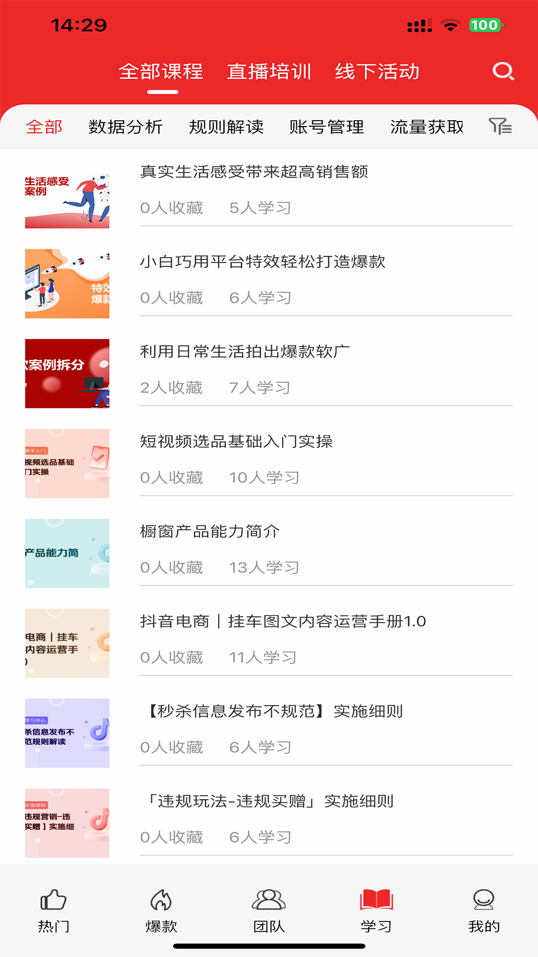 海带星球app下载 v1.2.7