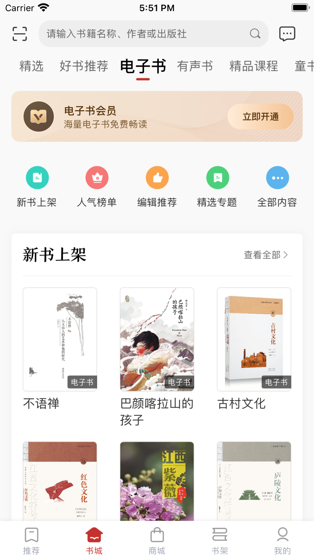 赣鄱云客户端 v1.0.4