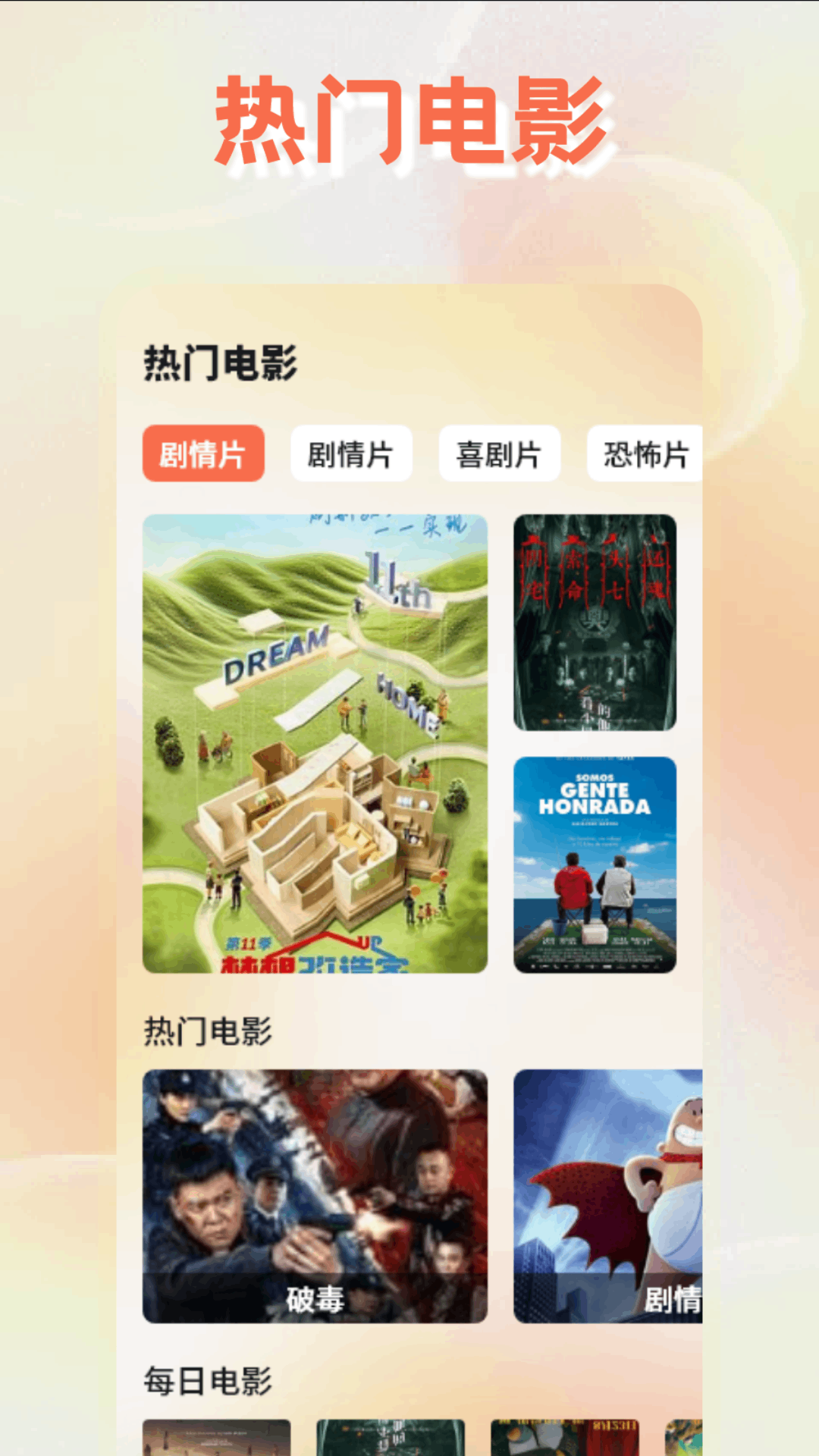 木瓜是凉性还是热性 v1.2