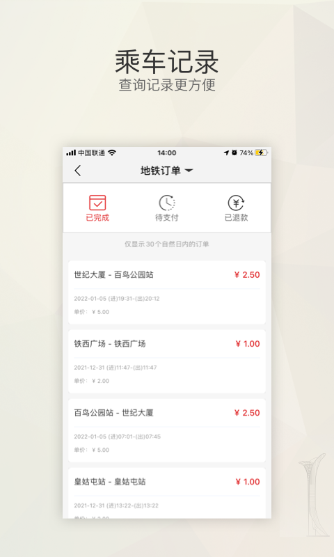 盛京通app下载 v4.1.0