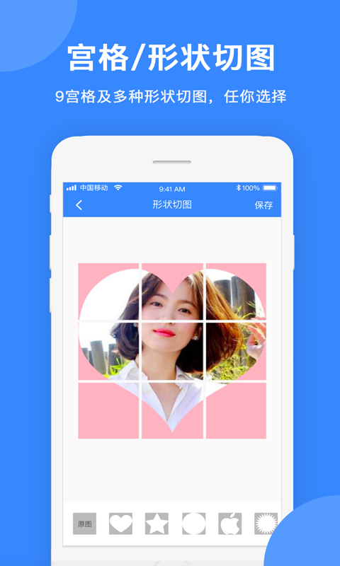 拼图软件 v1.2.0