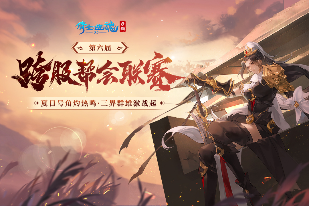 倩女幽魂手游网易版官网下载 v1.15.0