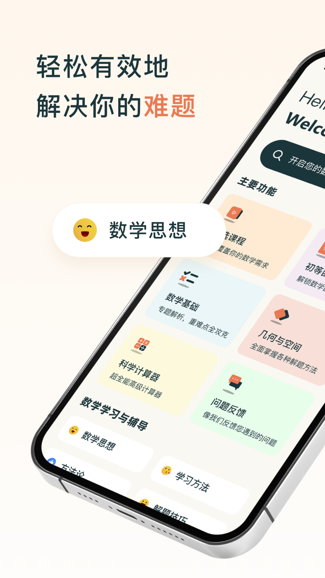 chegg应用