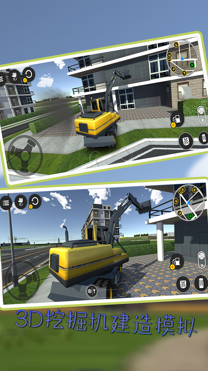 3D挖掘机建造模拟