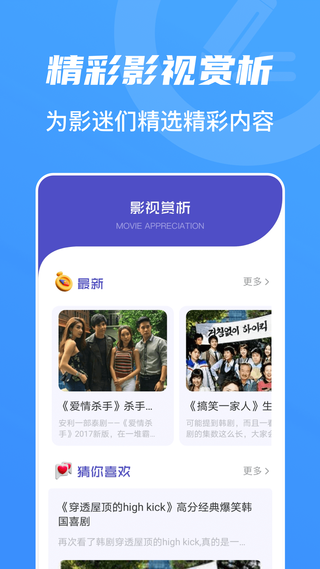 山海视频app免费追剧 v1.15