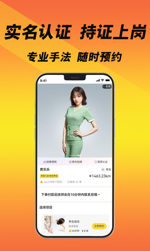 摩哆哆 v1.0.5