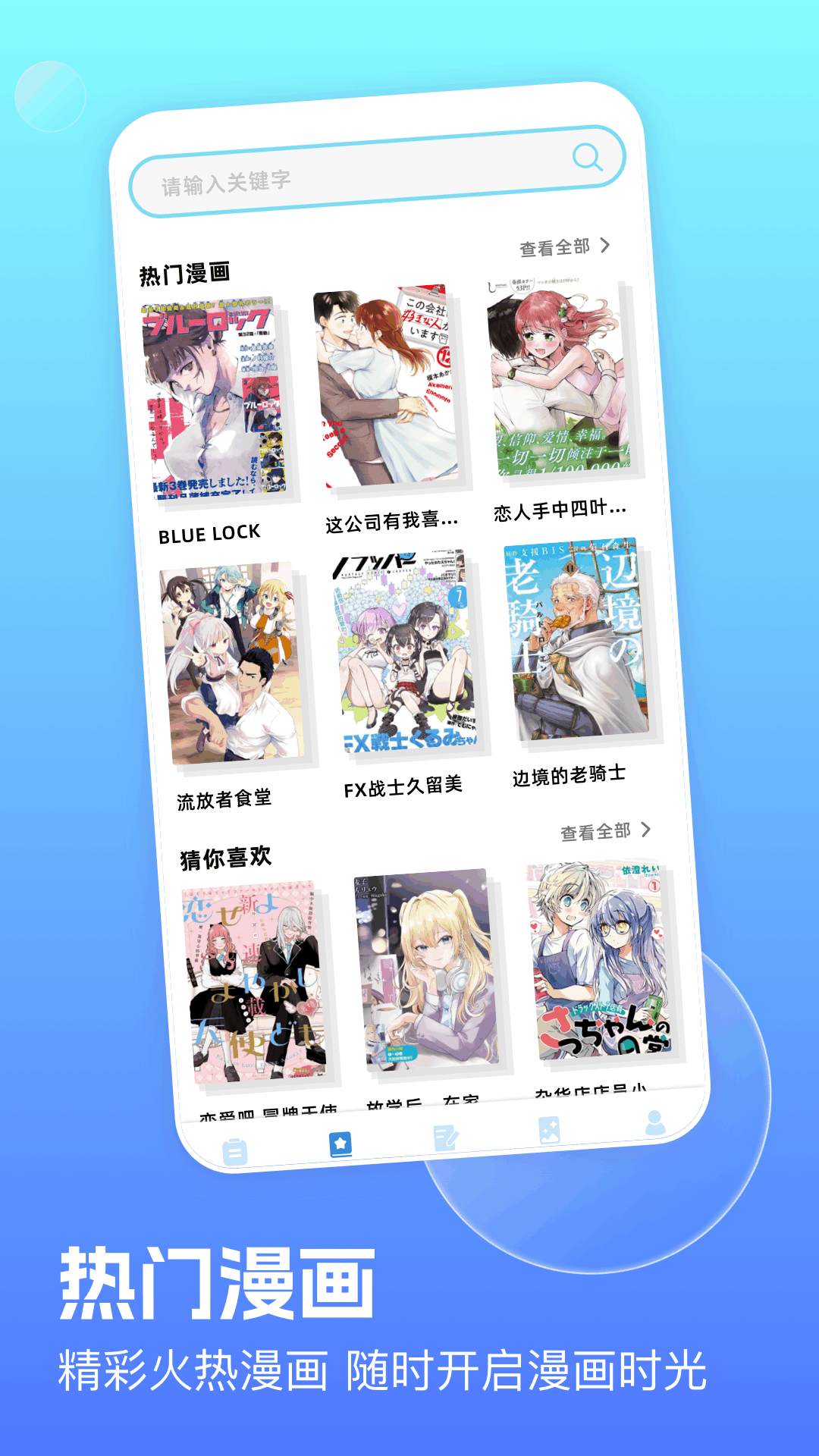 嘀咪Fun动漫官网 v1.12