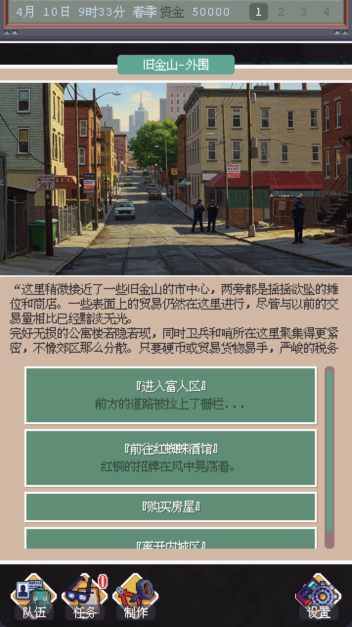 废土新世界最新版本 v1.00