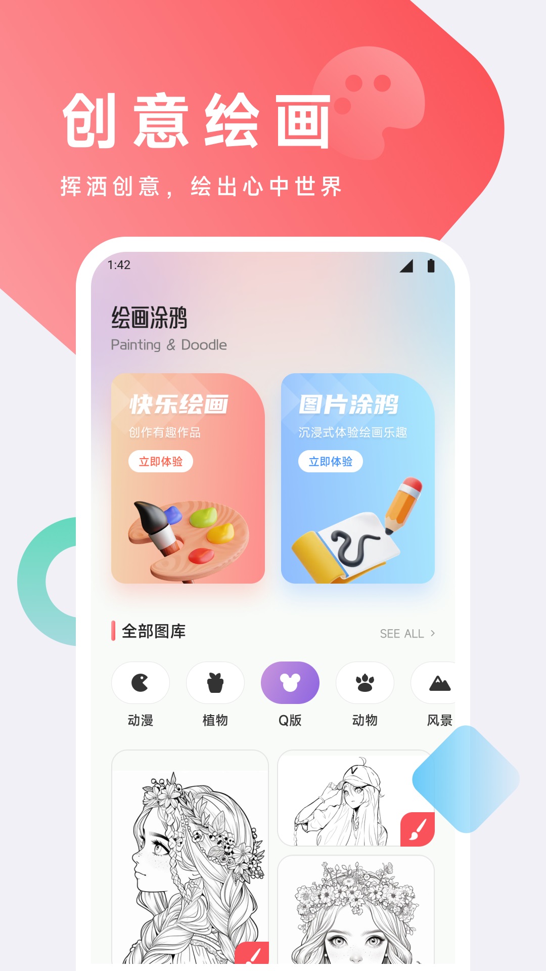faiz漫画 v1.4