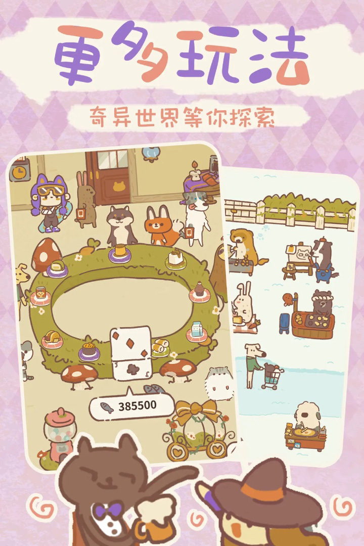 动物餐厅