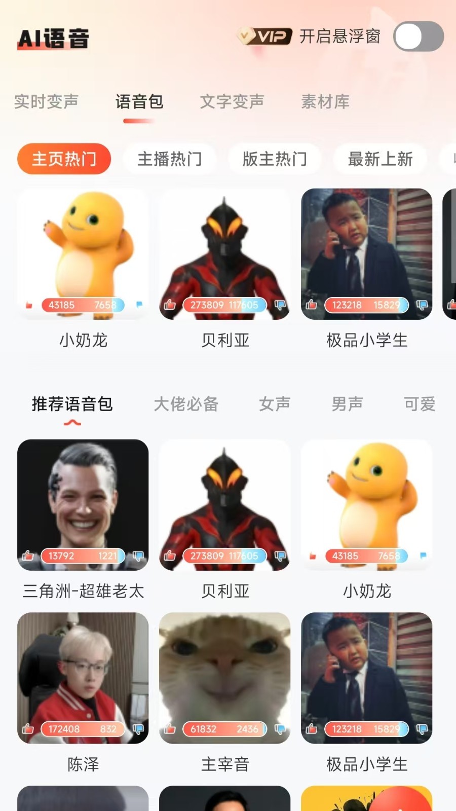 小火苗