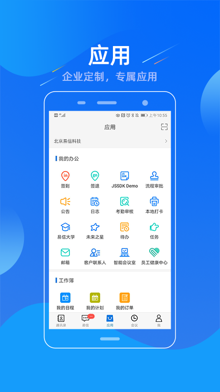 易信