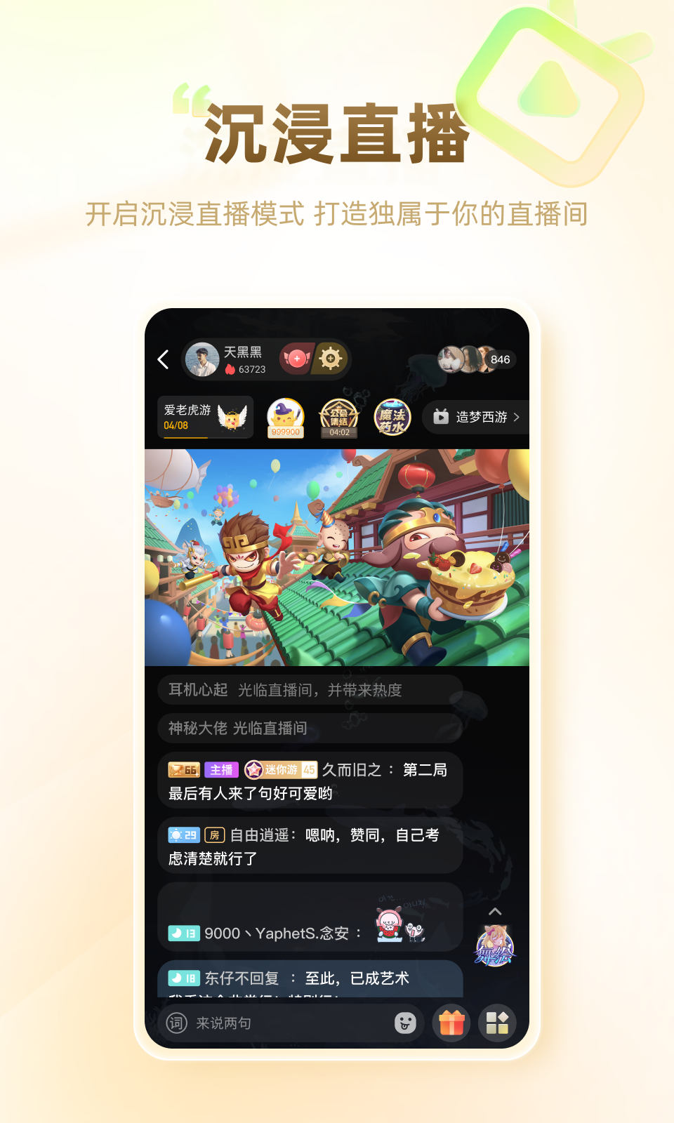 游拍全部版本下载 v5.4.3.134