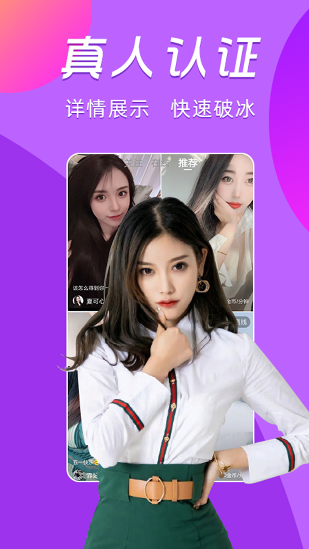 一对一视频语音 v2.0.0