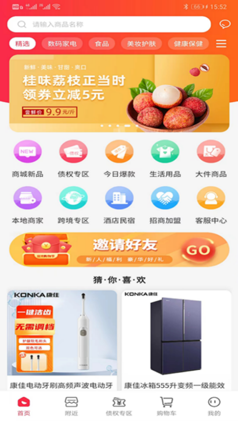 大富购