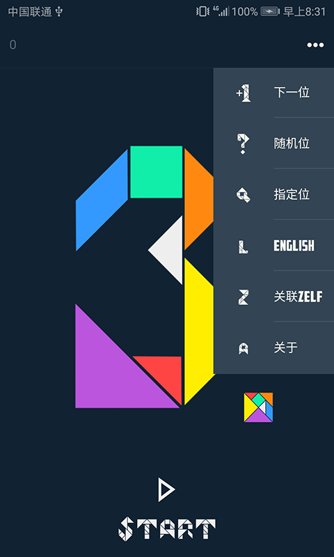 ColorPi截图