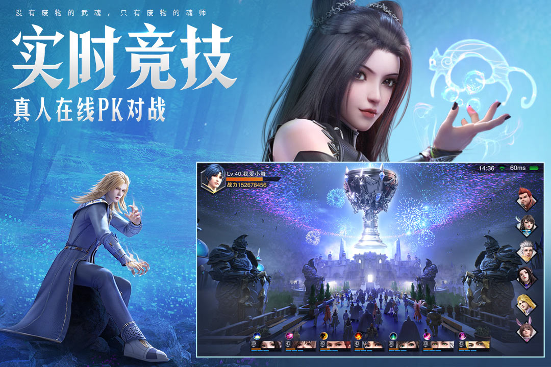斗罗大陆魂师对决官服下载 v2.32.1