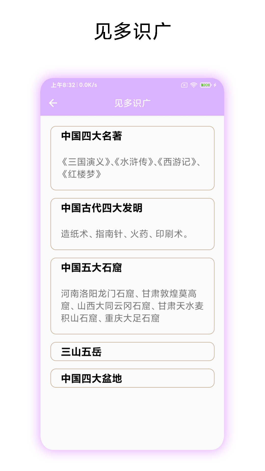 经典猜谜语简单易懂打一字 v1.0.2