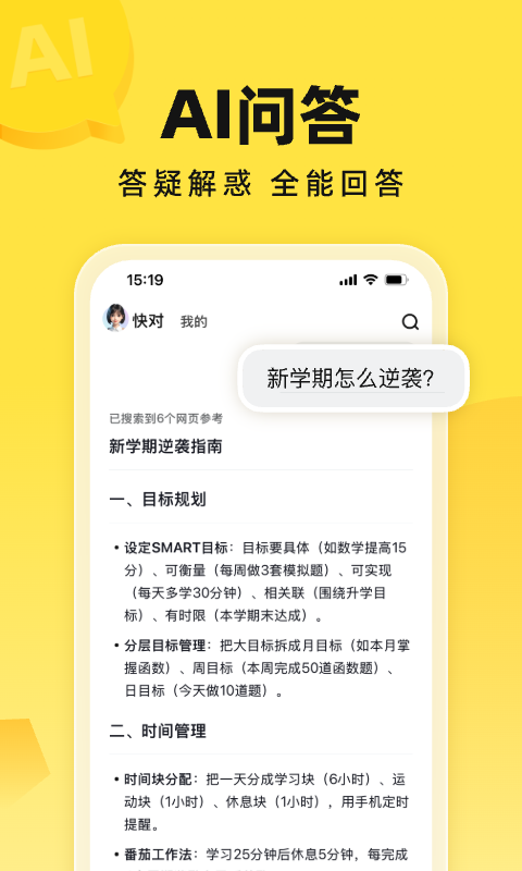 快对AI