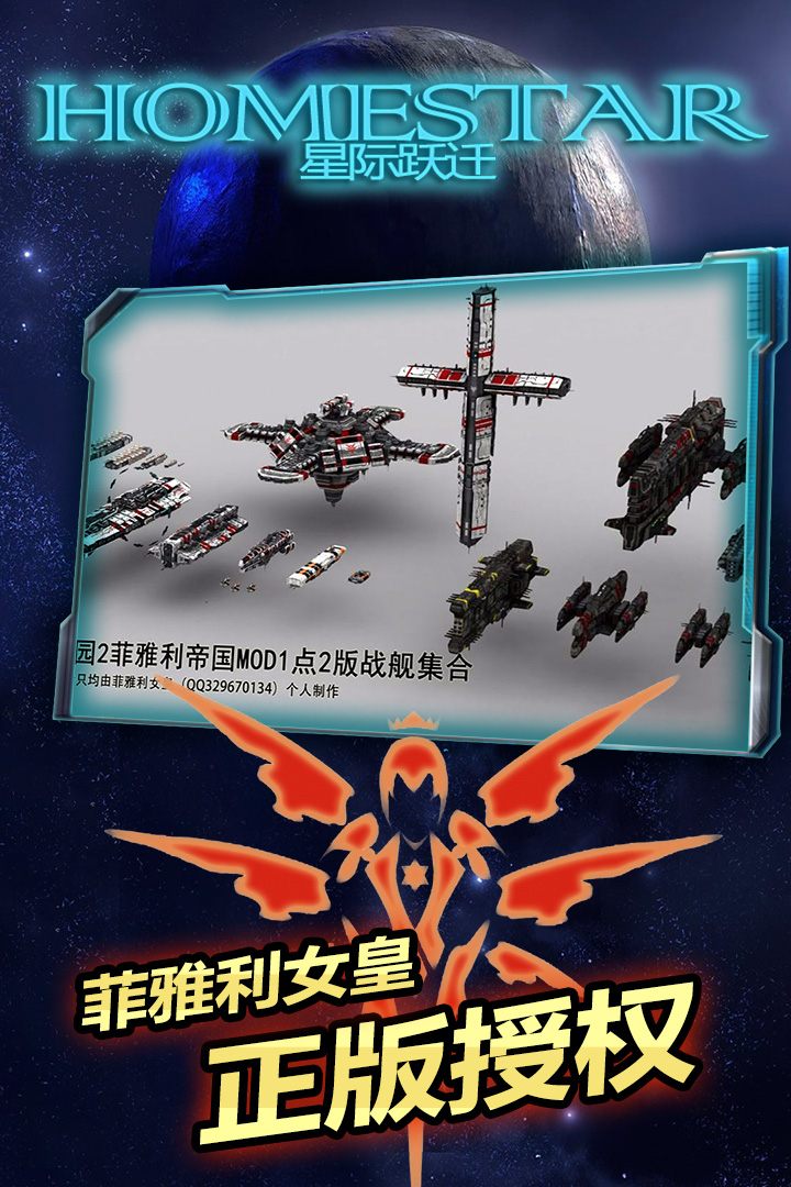 星际跃迁游戏音乐 v6.160.55.2