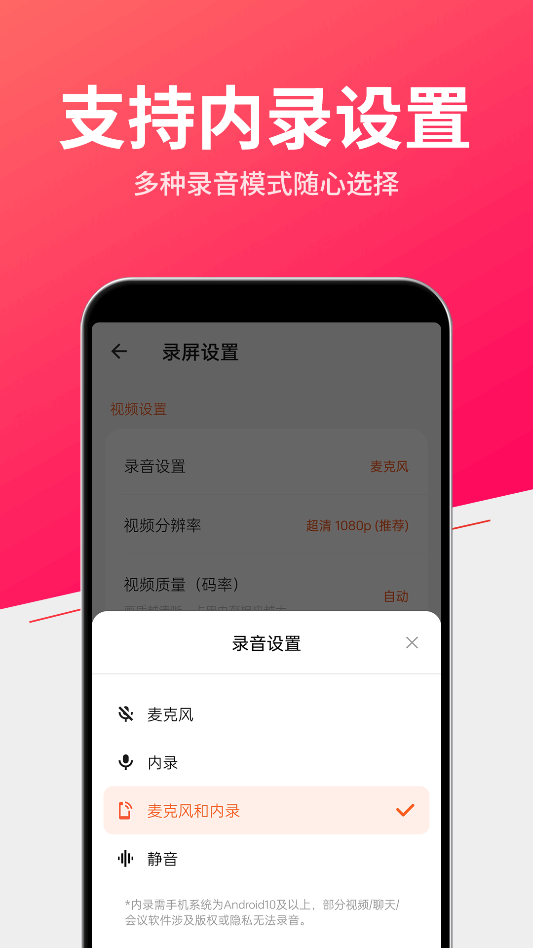 录屏