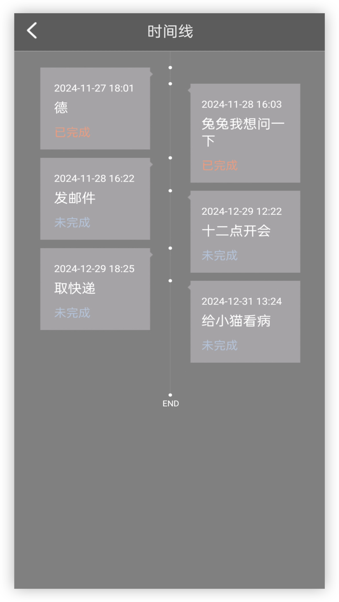 桌面便签备忘录
