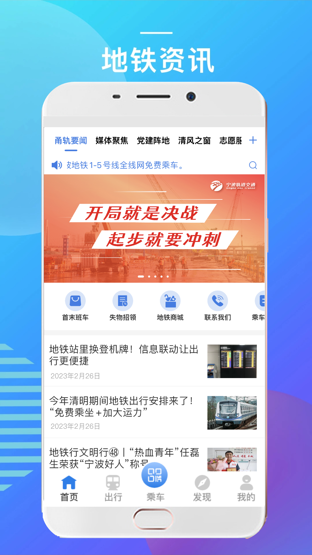 宁波地铁1号线站点明细 v5.2.12