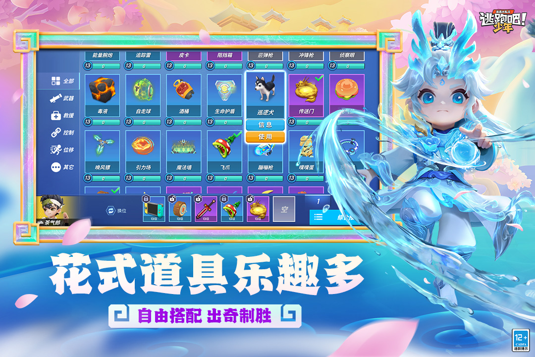 逃跑吧!少年
