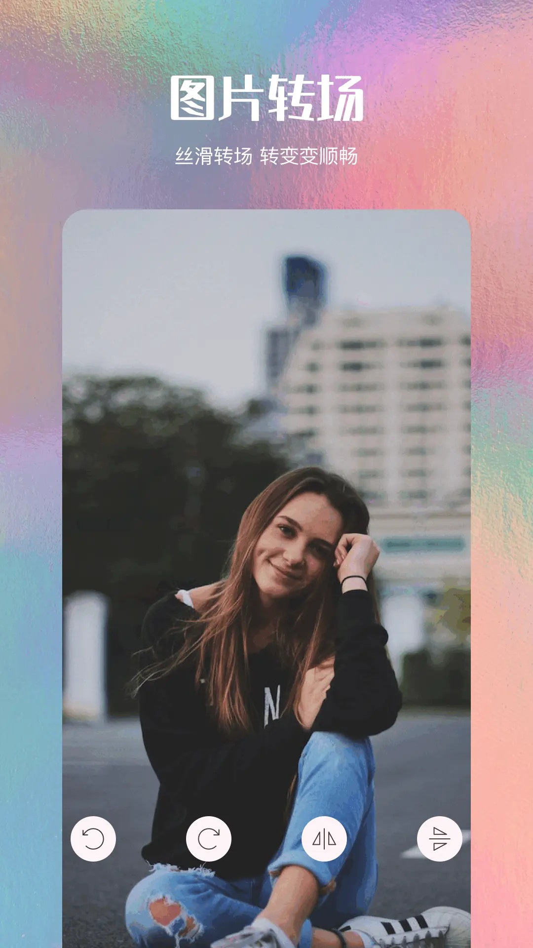 美图编辑大师截图