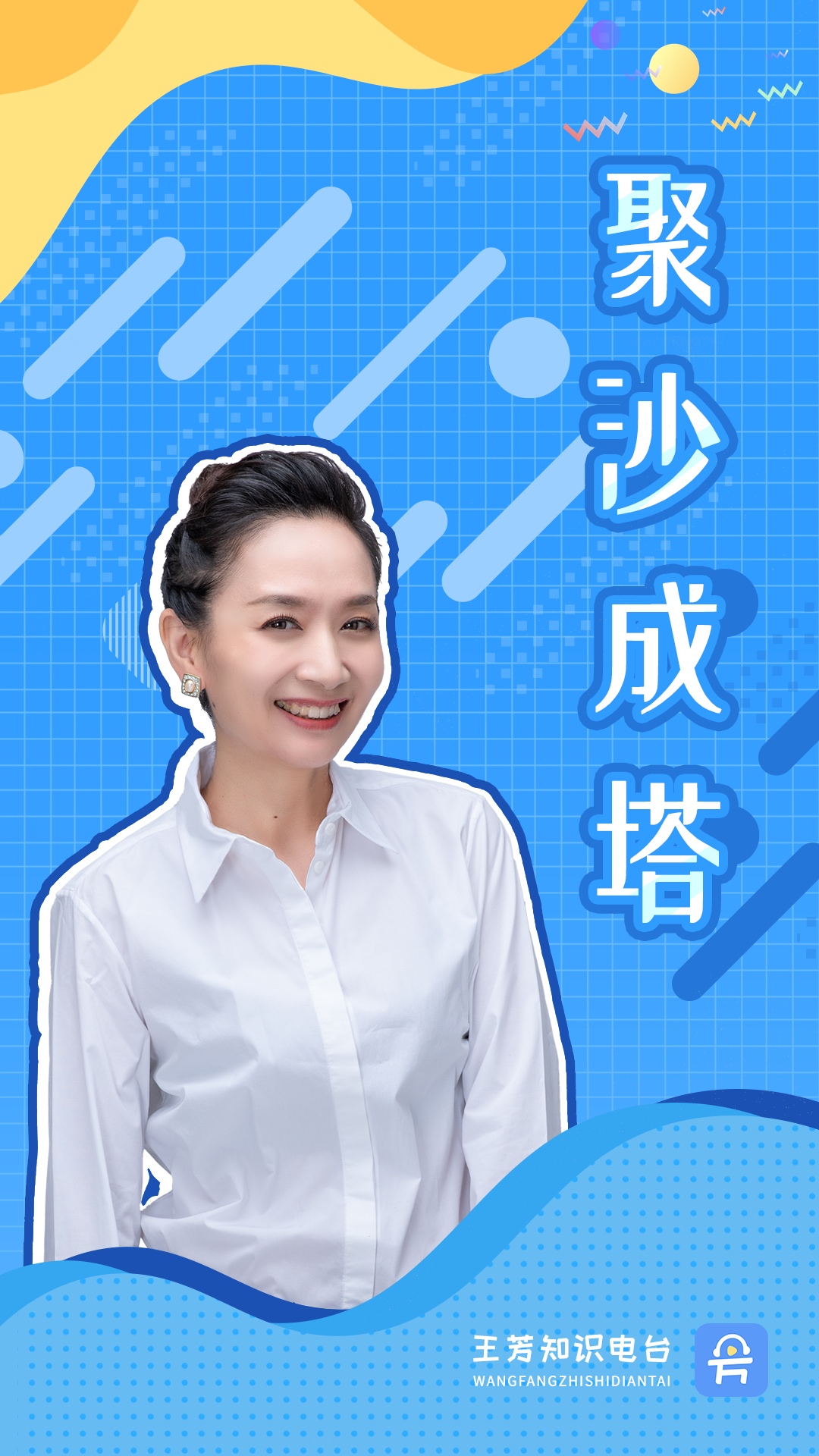 知识脱口秀截图