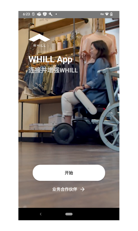 WHILL截图