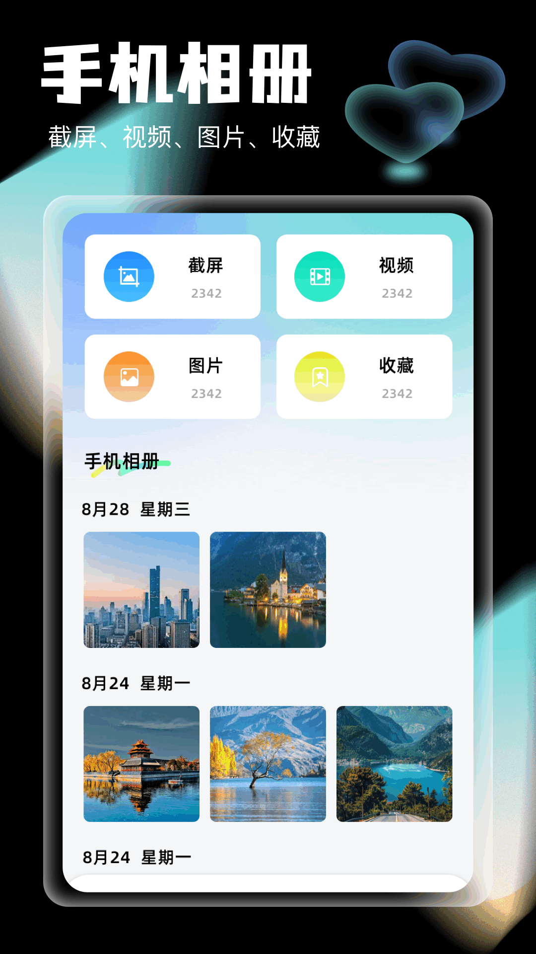 相册照片 v1.9