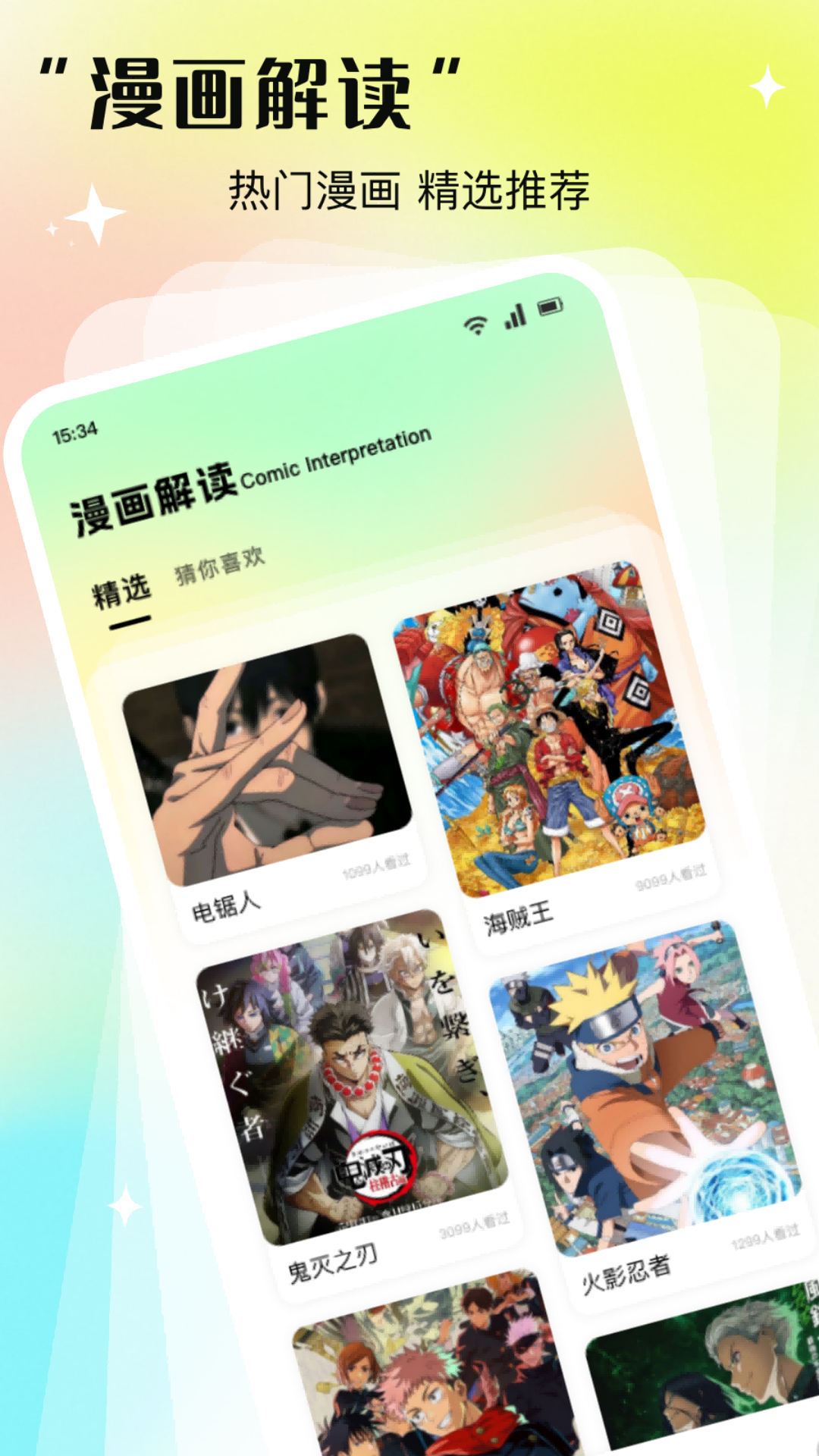 漫二次元