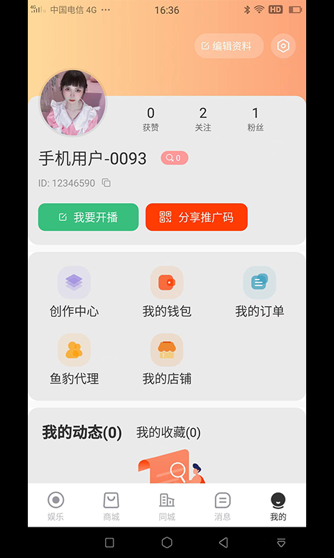 豹鱼tv v4.3.75