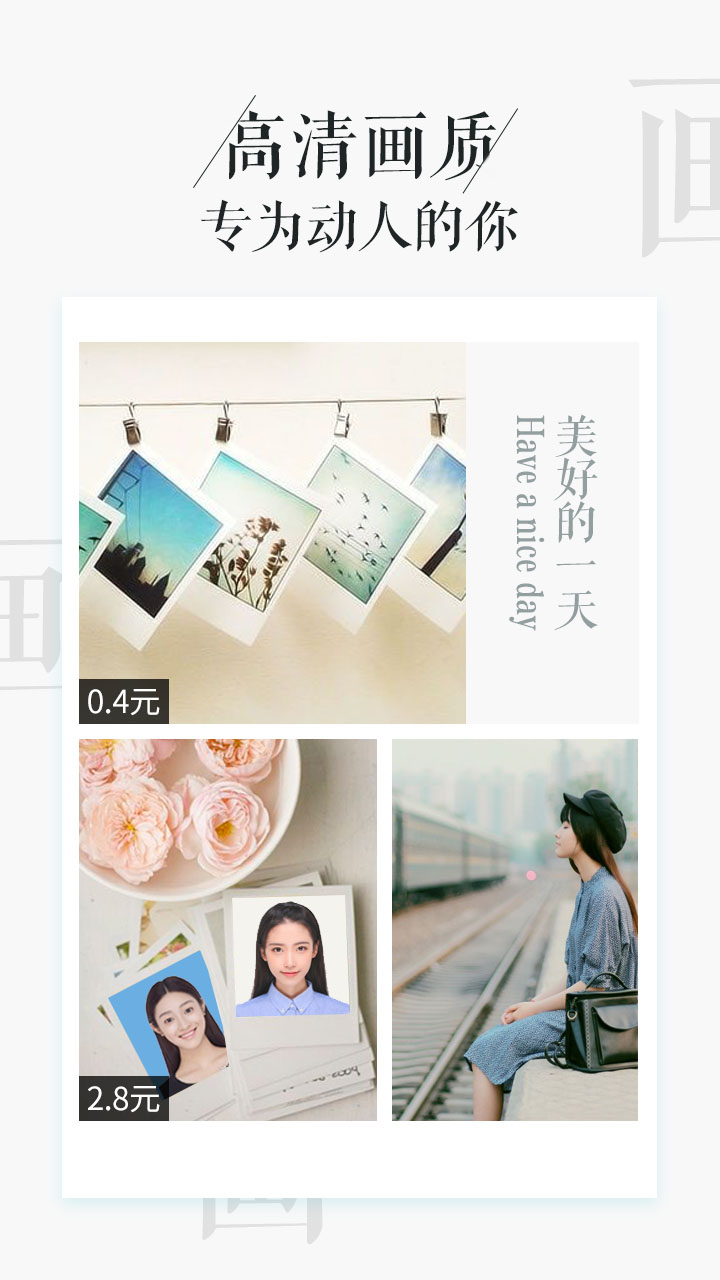 照片书好还是洗出来照片好 v2.3.6
