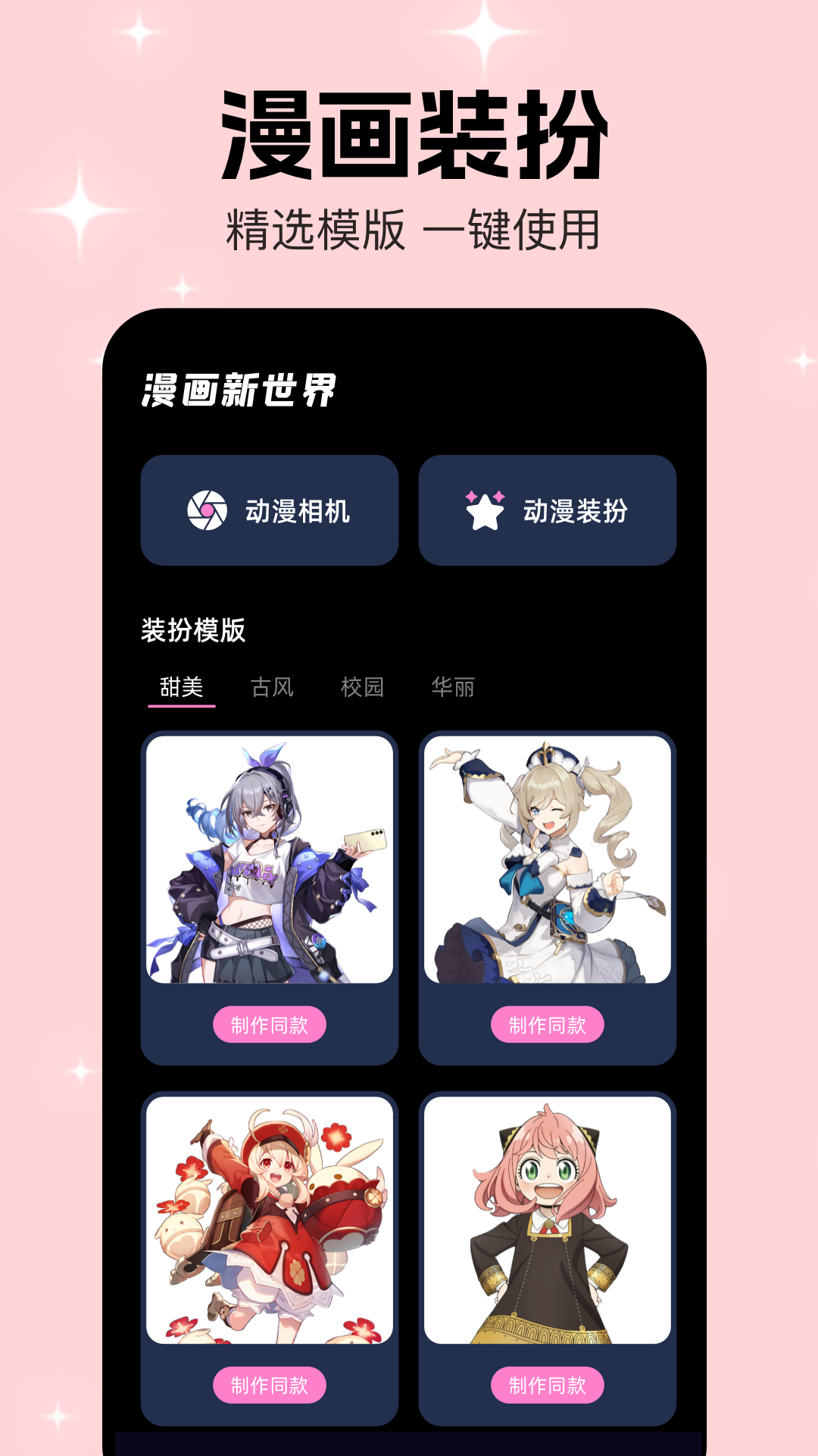韩漫