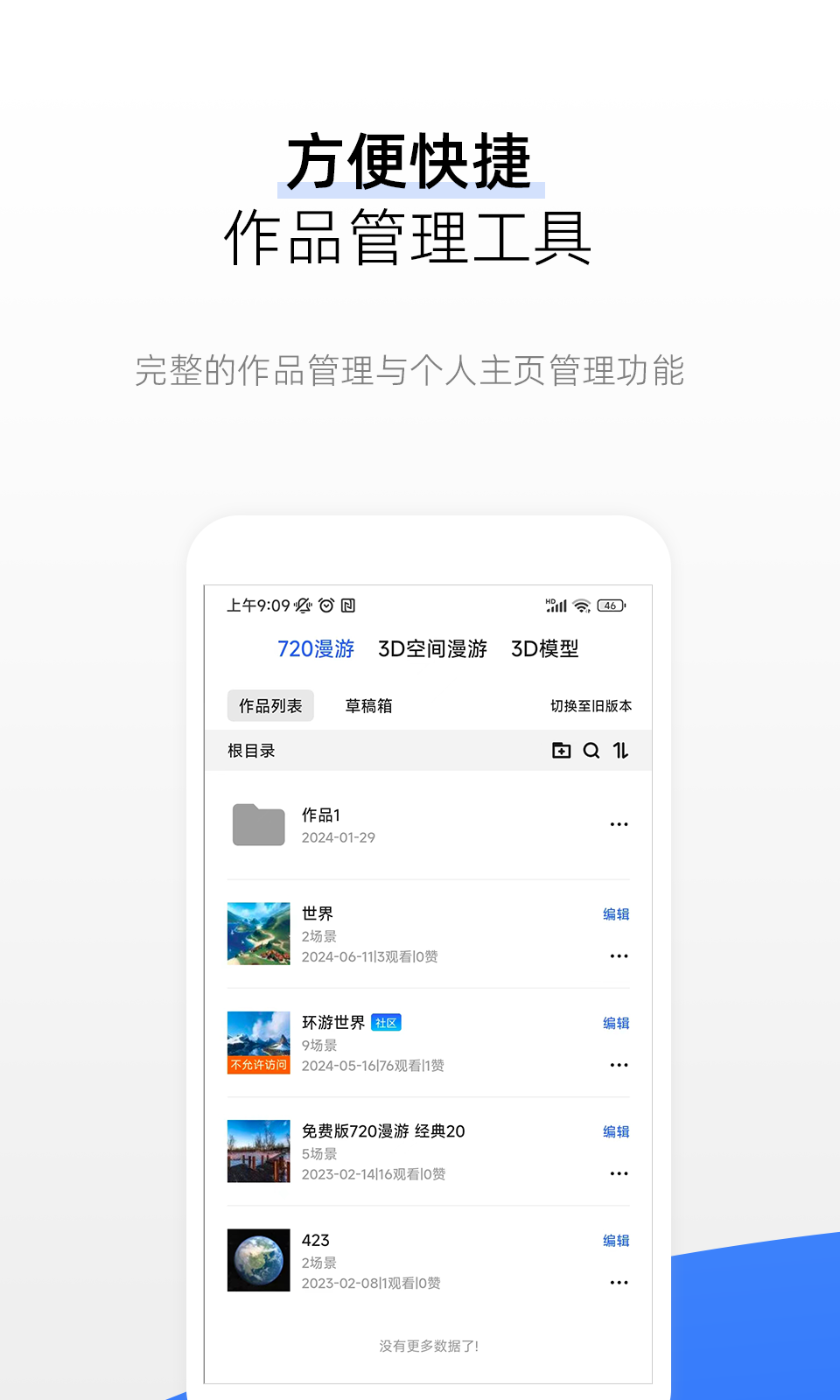 720云图 v3.13.0