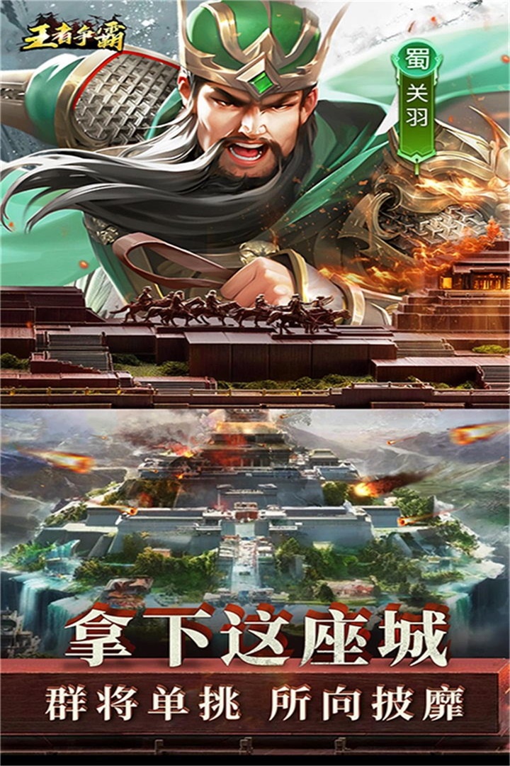 王者争霸兑换码 v2.0