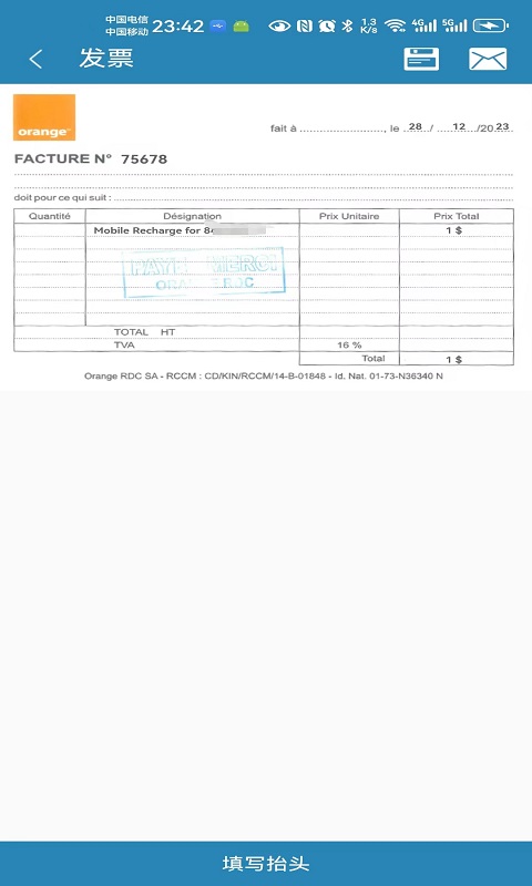 海外手机充值截图