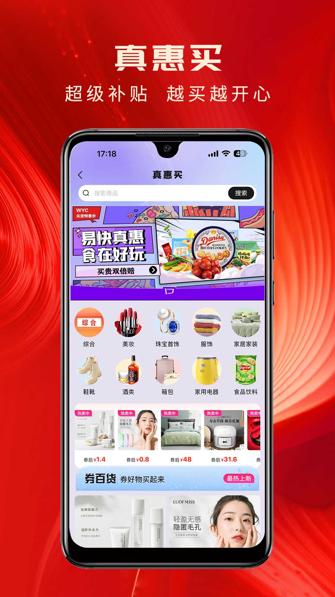 易快