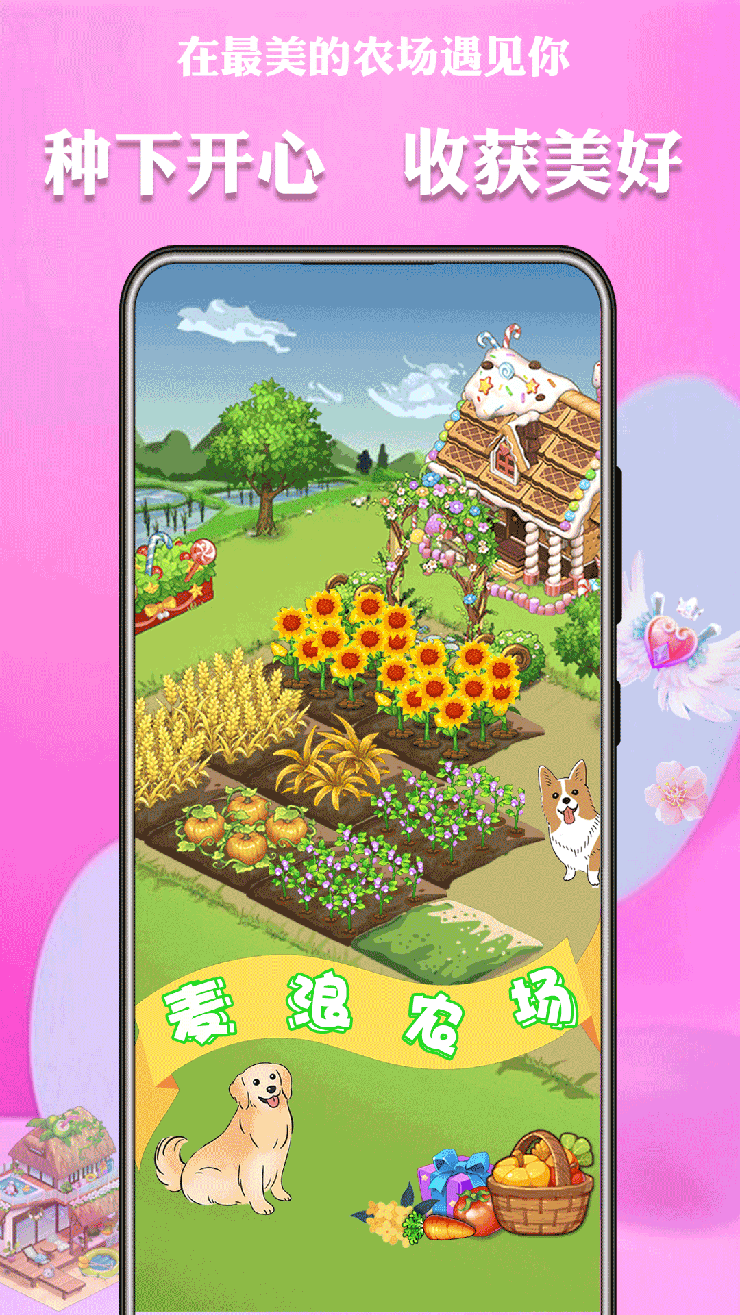 麦浪歌词 v1.0.838