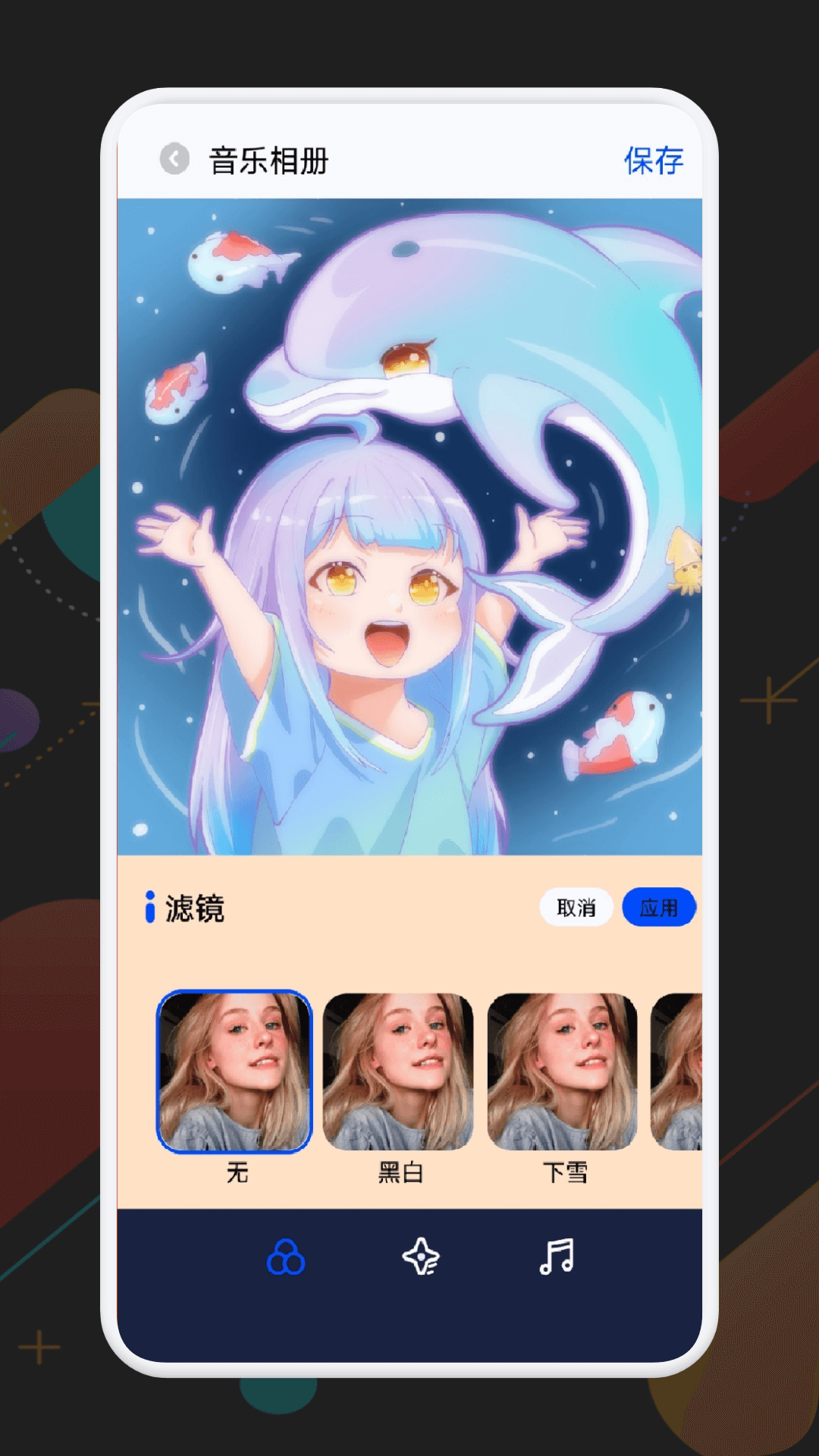 画中画软件下载 v1.6