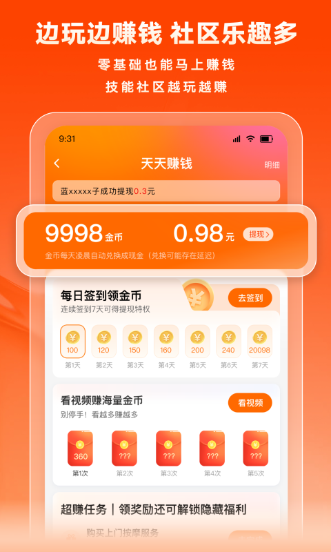猪八戒