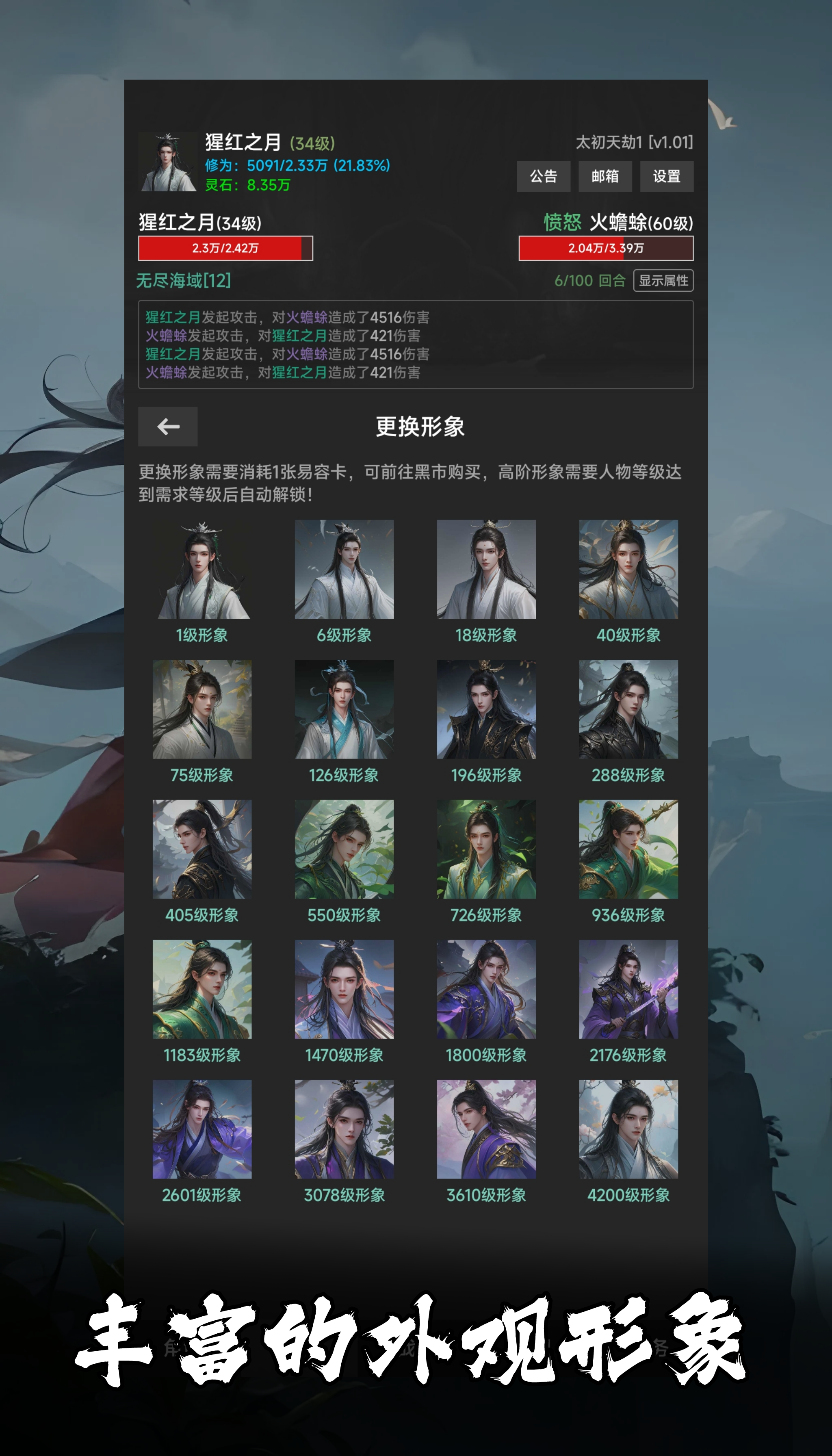 幻海仙道安卓 v1.13