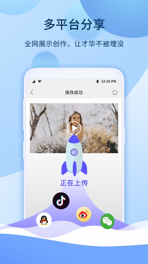 爱拍剪辑 v5.6.2.926