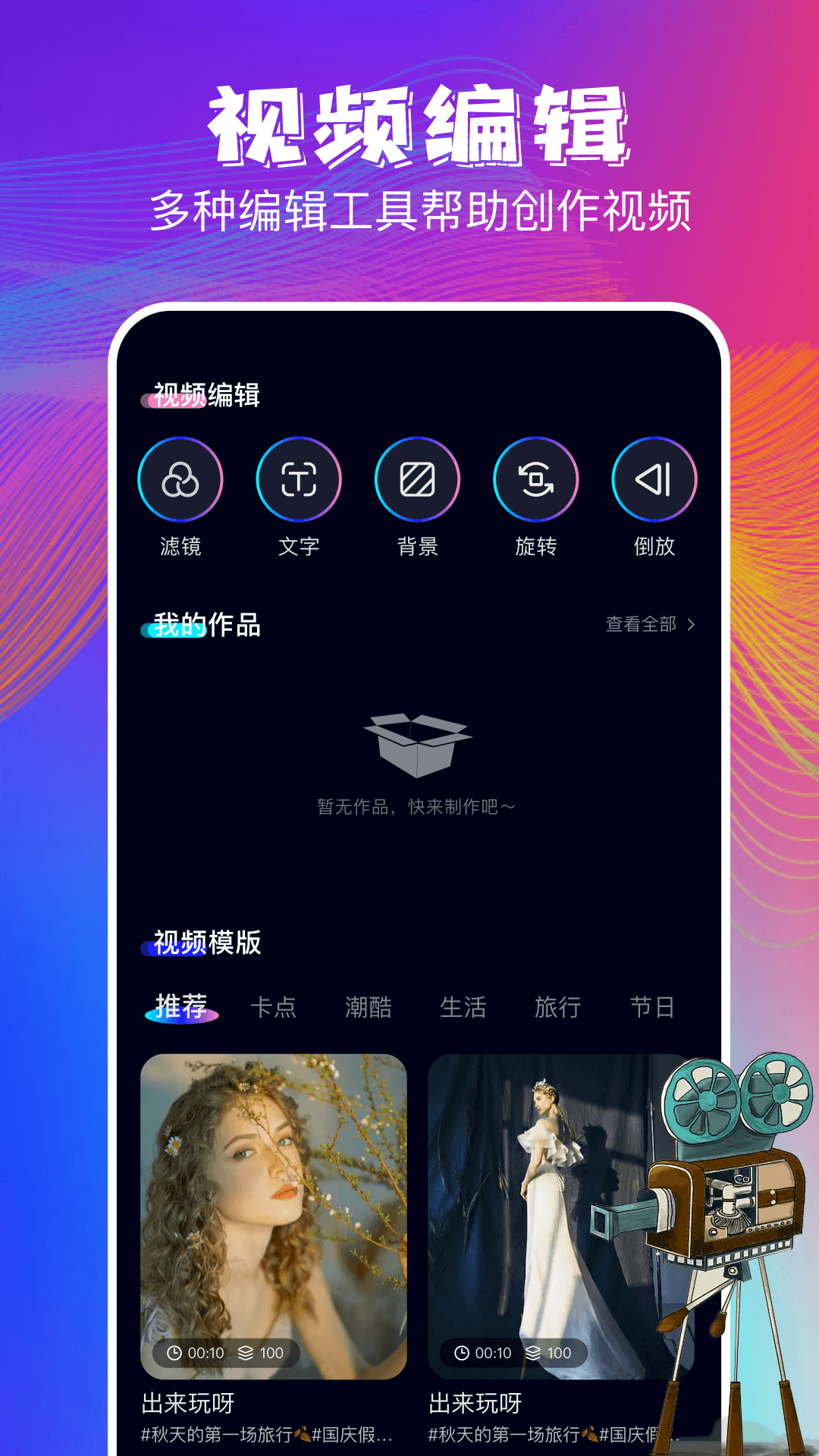 剧追追app官方正版 v1.15