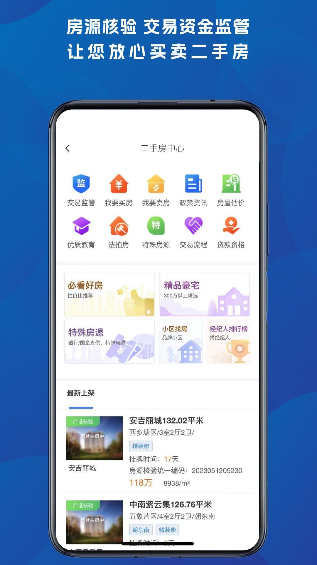 邕有家APP官网 v2.5.6