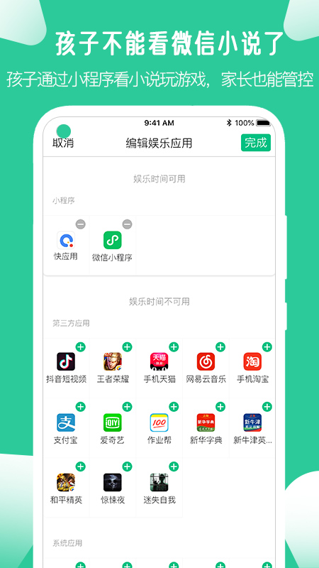 爱学生