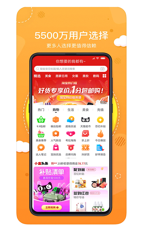喵小盒餐饮 v8.8.1