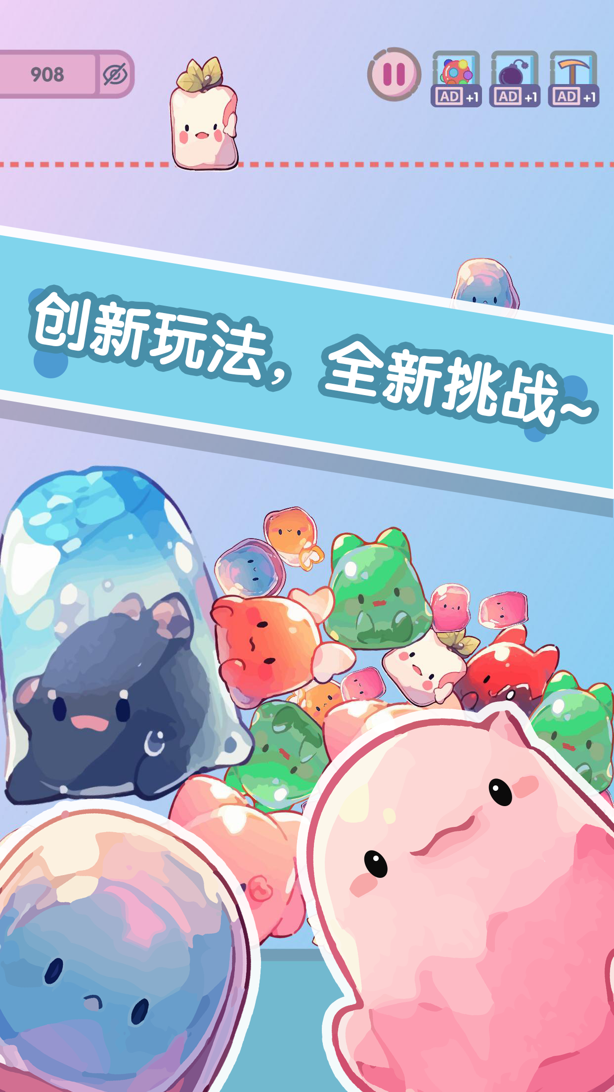 合成大果冻官网 v1.0.10